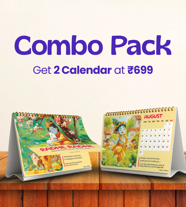 Combo Pack of 2 Shree Krishna Calendars